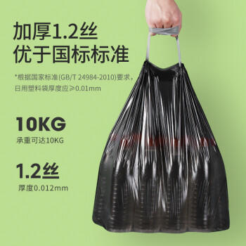 美丽雅可降解抽绳式垃圾袋黑色45*50cm300只1.2丝加厚款免撕家用厨房 商品图2