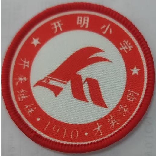龙岩开明小学（冬装） 商品图0