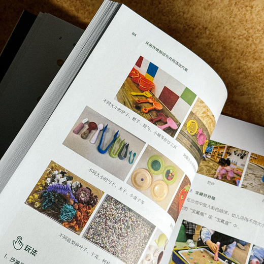 幼儿托班系列丛书 托班日常照护与家园共育方案+托班环境创设与共同活动方案+托班教养困惑与实用支招 商品图11