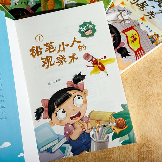 杜小默写作国奇遇记 葛欣 小学生学写作文技巧 语文作文训练书 商品图3