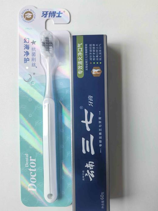三七专效清火净口气牙膏60g效期27年3月＋牙博士牙刷（牙刷随机发） 商品图1
