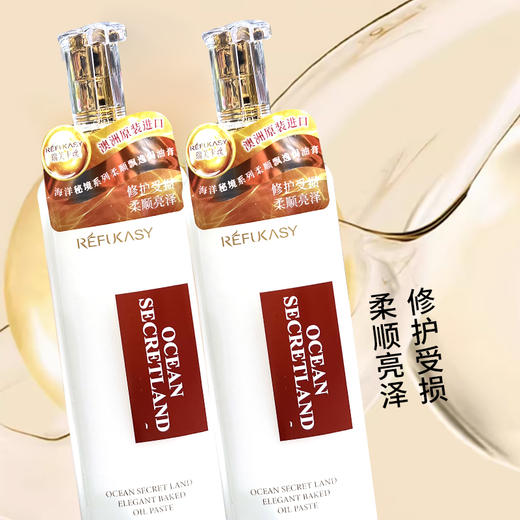 澳大利亚进口瑞芙卡丝海洋秘境盈润洗发露丨柔顺飘逸焗油膏800g 商品图1