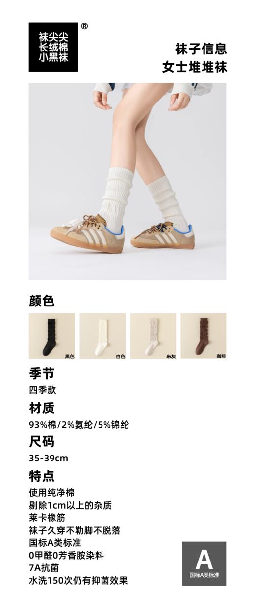 25年袜尖尖长绒棉小黑袜-船袜 商品图5