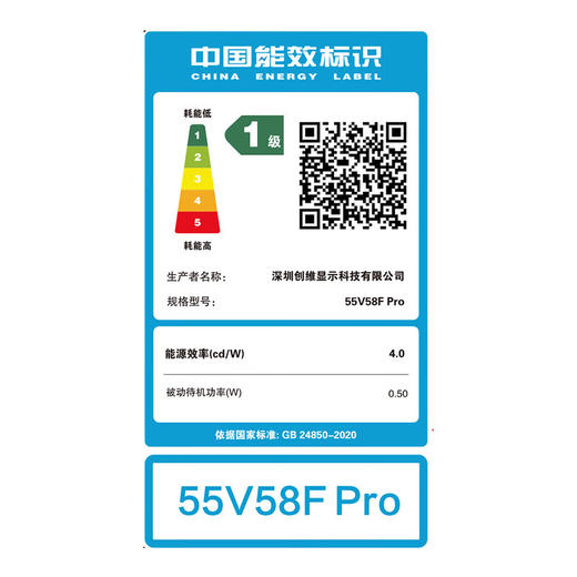 创维（Skyworth）55寸 节能护眼电视 三重健康护眼 一级能效  2+32GB Al秒懂语音 G画质引擎55V58F Pro 商品图6