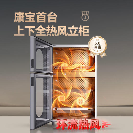 康宝（Canbo）消毒柜KT家用立式小型304不锈钢 奶瓶碗具热风消毒碗柜KT 智能触摸控制无菌储存大容量二星级消毒 二星级55L 80L 110L 140L 175L 商品图2