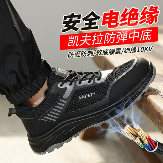 新款四季绝缘10KV实心底达标塑包头劳保鞋 商品图11
