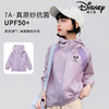 迪士尼儿童防晒衣夏季薄款女童外套冰丝透气男童皮肤衣夏装空调衫 商品缩略图1