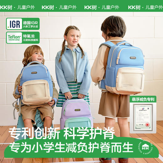 KK树悬浮小学生书包男童女孩一到三六年级减负护脊儿童双肩包超轻领航者网舱书包 商品图1