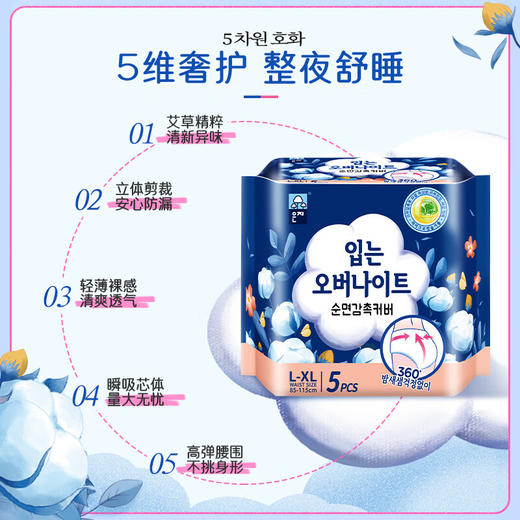 【2包装】恩芝 韩国进口艾草植萃安睡裤卫生巾经期防漏夜用安心裤L-XL码*5片/包 商品图6