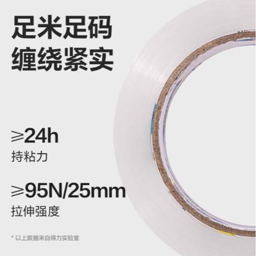 得力封箱胶带(48mm*40y) /卷 商品图2
