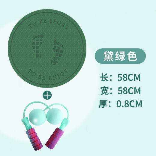 【家用初学者适用冥想垫】跳绳圆形瑜伽垫TPE加厚纯色健身 商品图6