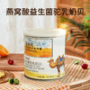 【进口奶源】金骆驼燕窝酸益生菌驼乳奶贝成人儿童 中老年 罐装72g 商品缩略图3