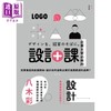 【中商原版】企业主管必修的设计课 港台原版 八木彩 麦浩斯出版 商品缩略图1