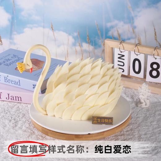 【甄选动物奶油】6英寸天鹅生日蛋糕，2选1 商品图0