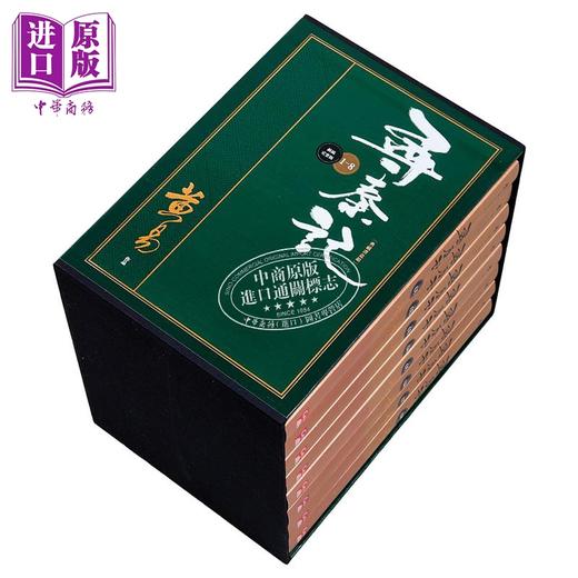 预售 【中商原版】寻秦记 新编完整版 套书 典藏书盒组 港台原版 黄易 盖亚文化 商品图3