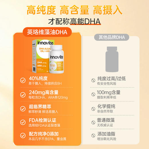 英珞维DHA&ARA 商品图1