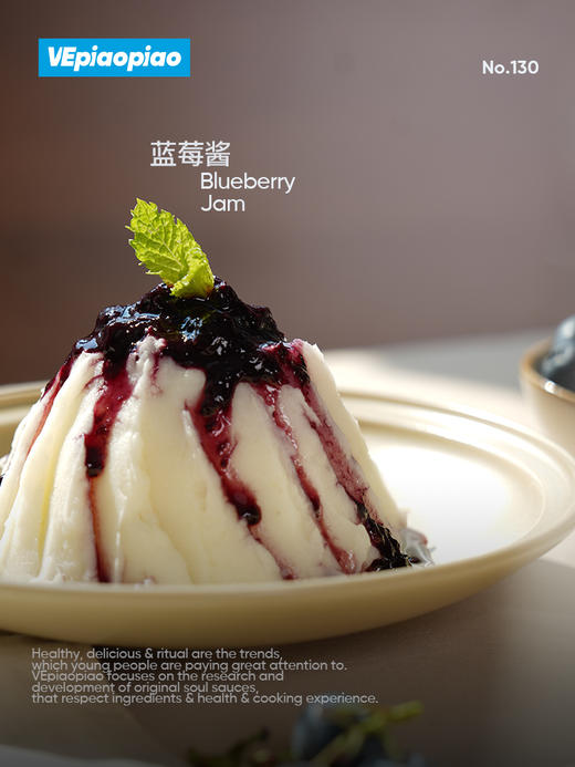 VEpiaopiao 蓝莓酱 92%蓝莓果肉 0白砂糖果酱 商品图9