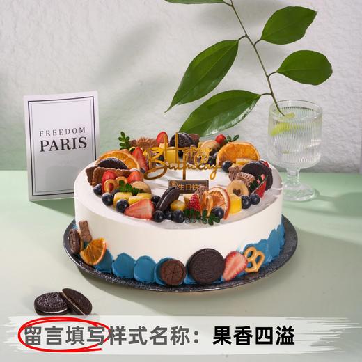 【甄选动物奶油】12英寸水果生日蛋糕，6选1 商品图3