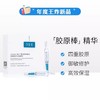 可复美重组胶原蛋白肌御修护次抛精华1.5ml*30支/盒（胶原棒） 商品缩略图3