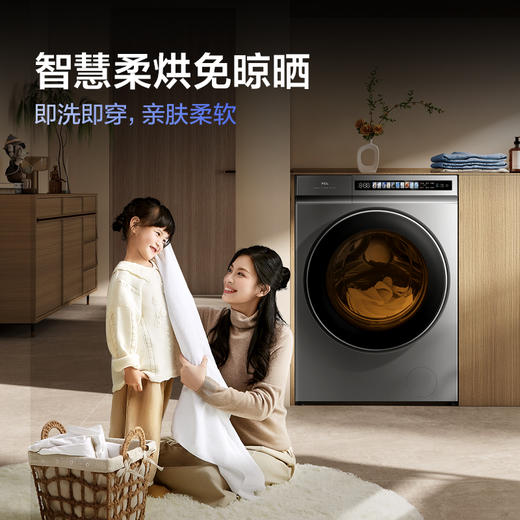 【TCL洗衣机】TCL 10KG超级筒洗衣机T3 Pro 精华洗 智能投放 G100T3-HBS 商品图8