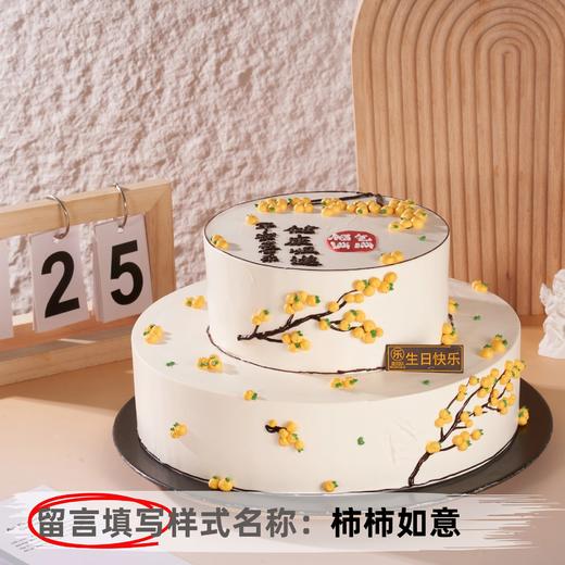 【甄选动物奶油】10+6英寸祝寿生日蛋糕，5选1 商品图1
