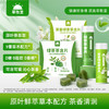 【供货】草牧里 茶萃含片清 27g*3支/盒 茶香清润每一刻 商品缩略图0