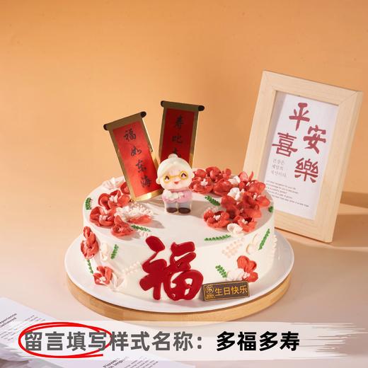 【安佳动物奶油】8英寸祝寿生日蛋糕，8选1 商品图3
