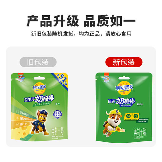 妙可蓝多奶酪棒高钙青提味 90g*4 商品图4