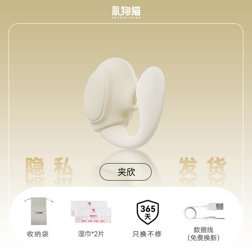 【夹欣来袭！！唤醒欢愉】礼物猫夹欣成人玩具女性用品跳蛋app远程遥控情趣自慰吮吸 商品图6