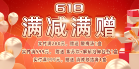  同道心选618大酬宾｜30天养生打卡赢盲盒，福利拿不停！ 