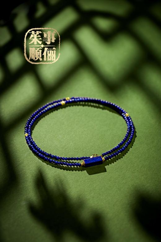 【茱事顺俪】18K黄金青金石项链 商品图0