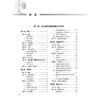 泌尿生殖疾病中西医结合诊疗共识 王树声 韩瑞发 吕伯东 由全国中西医结合泌尿外科学者集体编写而成 9787117378093人民卫生出版社 商品缩略图3