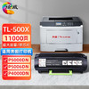 绘威适用奔图P5000dn粉盒P5006DN硒鼓TL-500X粉盒P4000DN M7600fdn墨盒 TL-500X PANTUM打印机 打印约11000页 商品缩略图0