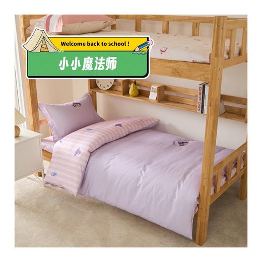 2025开学季必备床品 8件套 ，寝室新装备一站式购齐！ 商品图7