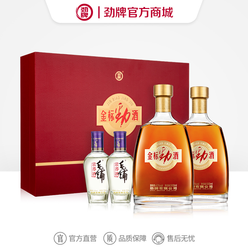 【新品】500ml40度金标劲酒礼盒