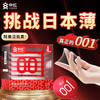 中红001超薄安全套（大码） 商品缩略图1