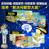（礼盒版可选）神奇校车·桥梁书版+图画书版 商品缩略图7