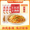 【夏季上新】蔡林记有料凉面+红油凉面酸辣清爽开胃 独立袋装 商品缩略图0
