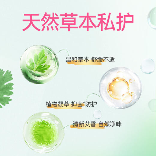 【2包装】恩芝韩国进口艾草植萃私护超薄姨妈巾超长夜用卫生巾 330mm/420mm 商品图8