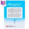 预售 【中商原版】开启你的惊人天赋：科学证实你能活出极致美好的人生状态  三采人格天赋 潜能开发 商品缩略图1