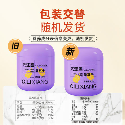 严选 | 杞里香黑桑葚干 200g*3罐 原果烘干 果大饱满 醇香浓郁 自然清甜 商品图10