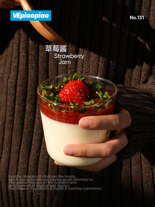 VEpiaopiao 草莓酱 92%草莓果肉 0白砂糖果酱 商品图3