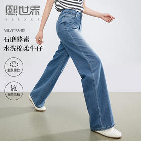熙世界丹宁牛仔阔腿裤女薄款2025夏季新款宽松百搭复古直筒长裤子