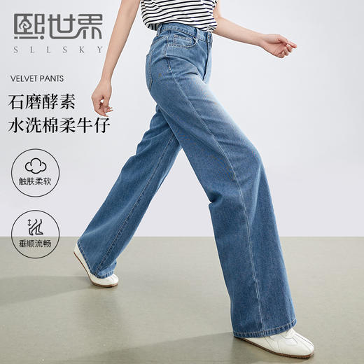 熙世界丹宁牛仔阔腿裤女薄款2025夏季新款宽松百搭复古直筒长裤子 商品图0