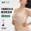 【卡码拍大】尚比妮 大码内衣女巨包容无痕提拉文胸新款三倍果冻条舒适大U型美背胸罩 2519 商品缩略图0