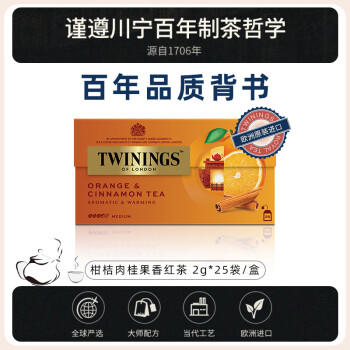 川宁柑桔肉桂花草茶25袋*2g 水果茶袋泡茶 办公室下午茶 商品图3