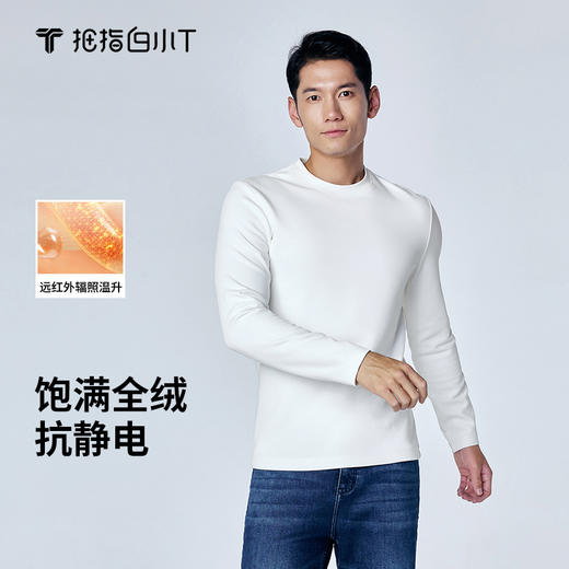 拇指白小T热力全绒拼接长袖T恤无限系列 商品图0