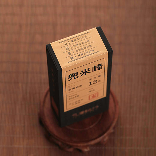 【还是山-岩】兜米峰水仙18g 商品图4