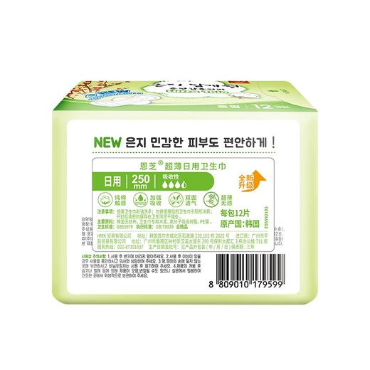 【2包装】恩芝(Eunjee)韩国进口超薄透气护翼型姨妈巾日用卫生巾250mm*12片/包 商品图8