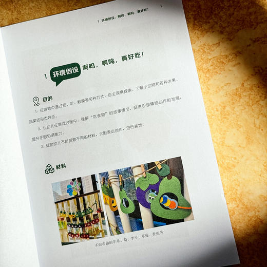 幼儿托班系列丛书 托班日常照护与家园共育方案+托班环境创设与共同活动方案+托班教养困惑与实用支招 商品图10